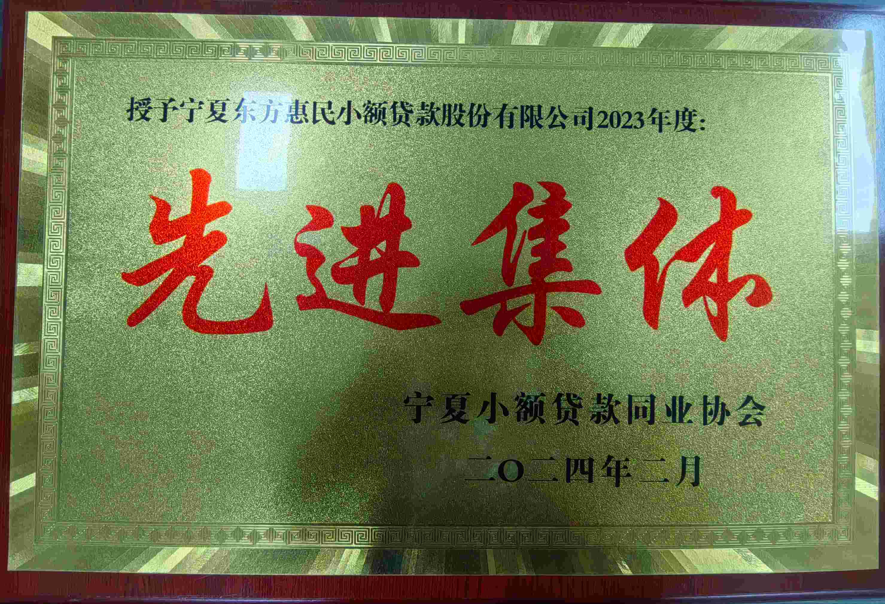 2023Mw